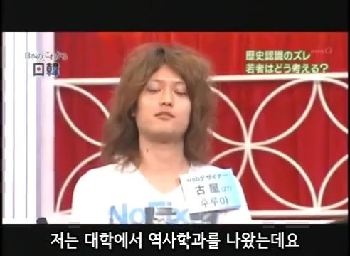 역사학과 전공한 일본인.jpg | 인스티즈