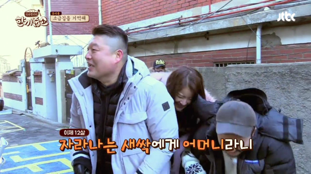 한끼줍쇼 레전드 초등학생들 jpg | 인스티즈