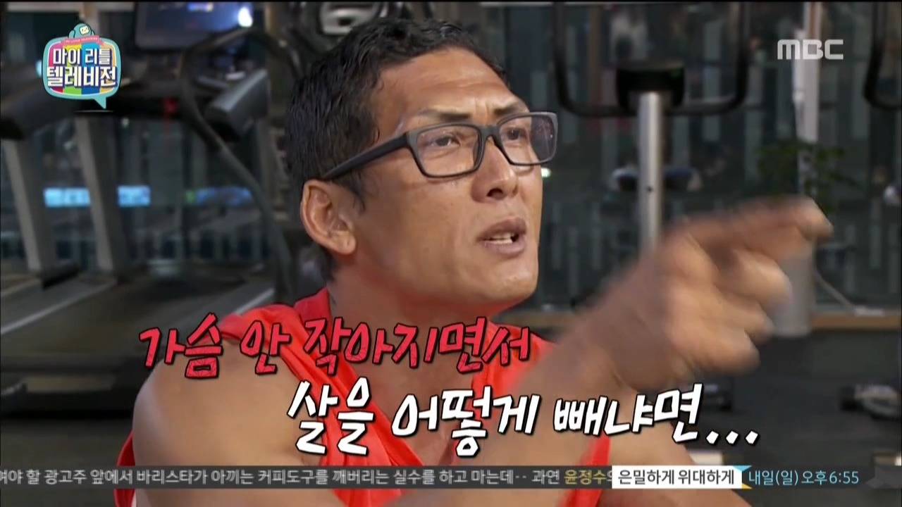 가슴 안작아지고 살빼는법 | 인스티즈