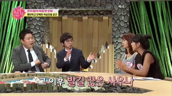 이본이 사우나 가는걸 꺼려하는 이유.jpg | 인스티즈