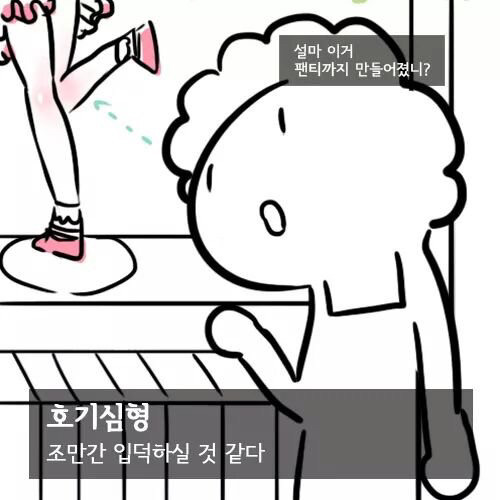 엄마가 우리 덕질을 바라보는 유형 | 인스티즈