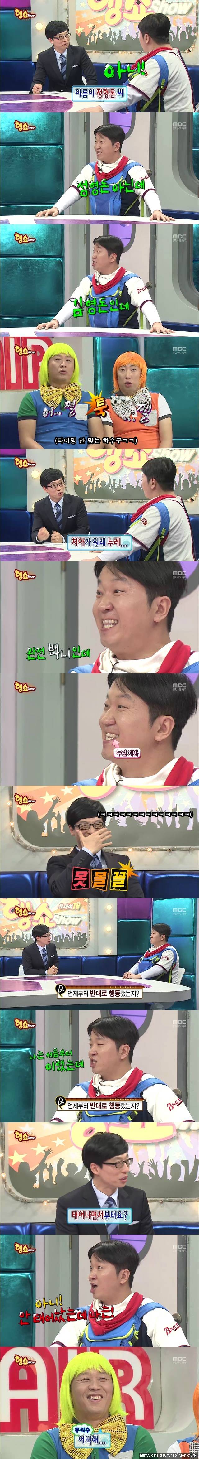 [무한도전] 네거티브 마인드 (2).jpg | 인스티즈