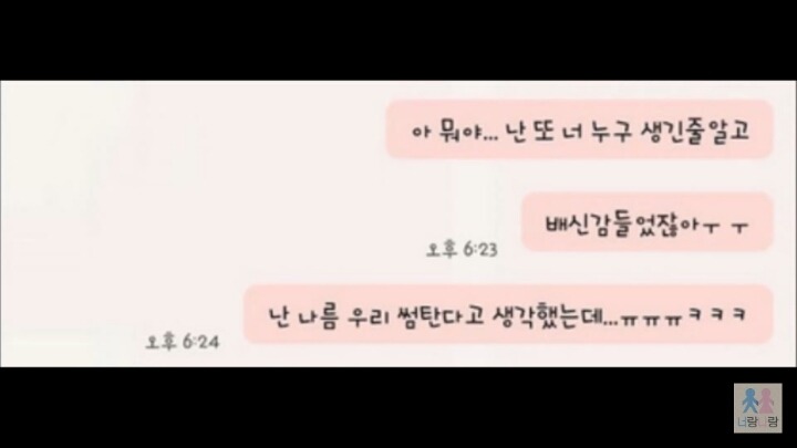 여자들이설레이는톡~ | 인스티즈