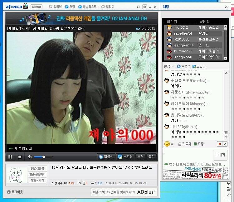 인강본다고 헤드셋이랑 컴터사줬더니......우리 딸 뭐해?????? | 인스티즈