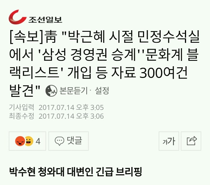 숨겨 놓은 거다 vs 삭제 못한 거다 | 인스티즈