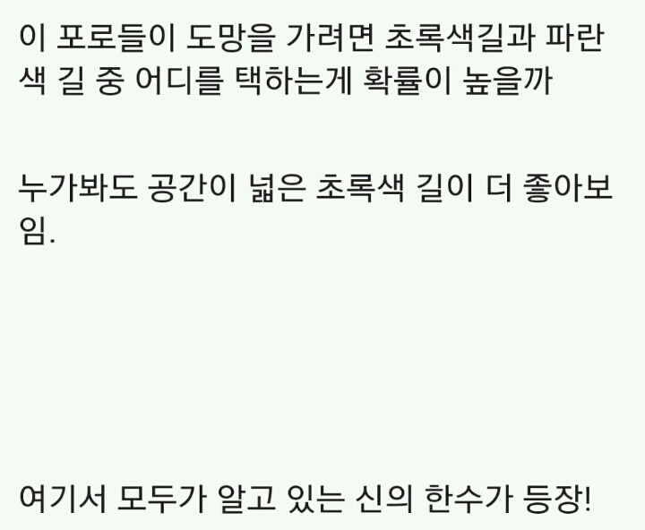 바알못을 위한 오늘자 이세돌 신의한수 정리 | 인스티즈