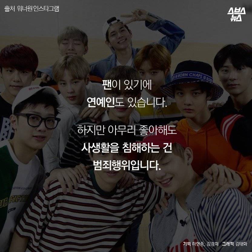 사생도 팬이라고? 응~아니야 | 인스티즈
