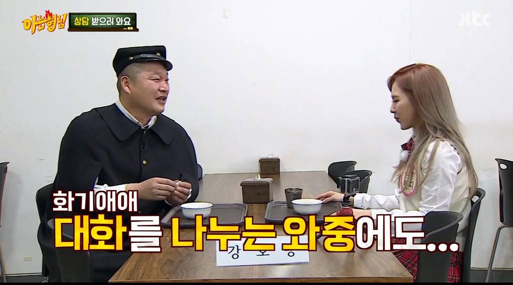 [아는형님] 강호동을 울린 웬디의 한마디 | 인스티즈