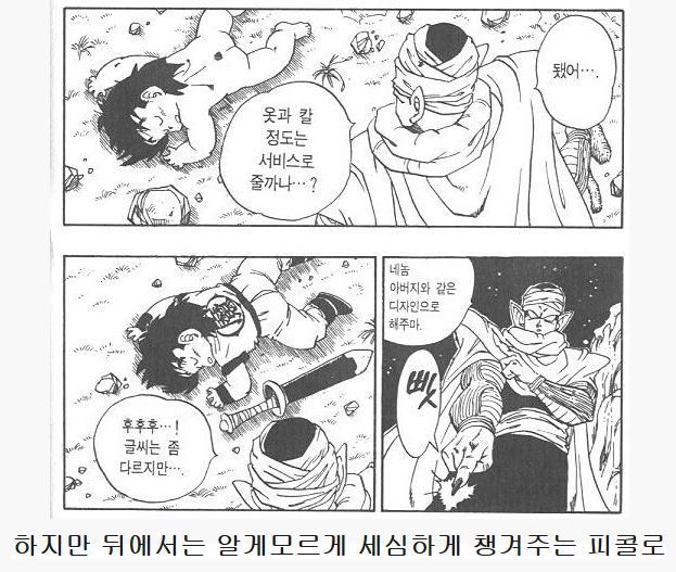 손오반의 또 다른 아버지 | 인스티즈