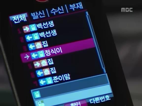 [거침없이하이킥] 이별 후 이야기(이별이유를 알게 된 민정)中 | 인스티즈