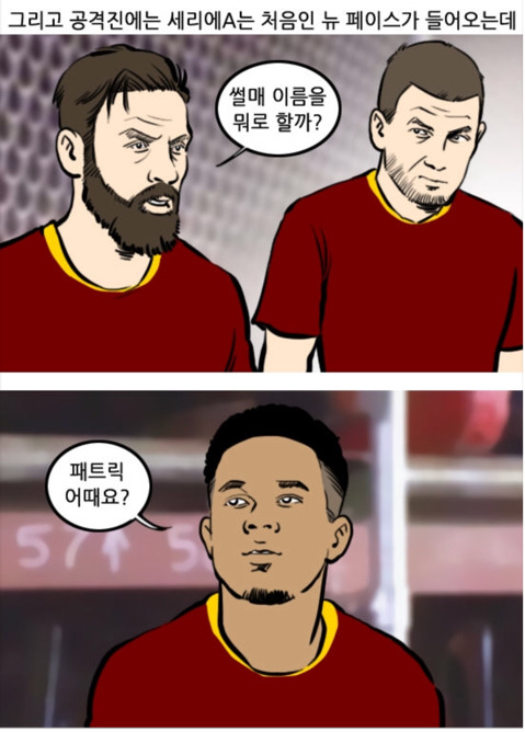 와싯의 파스타 중에서 로마 부분 | 인스티즈