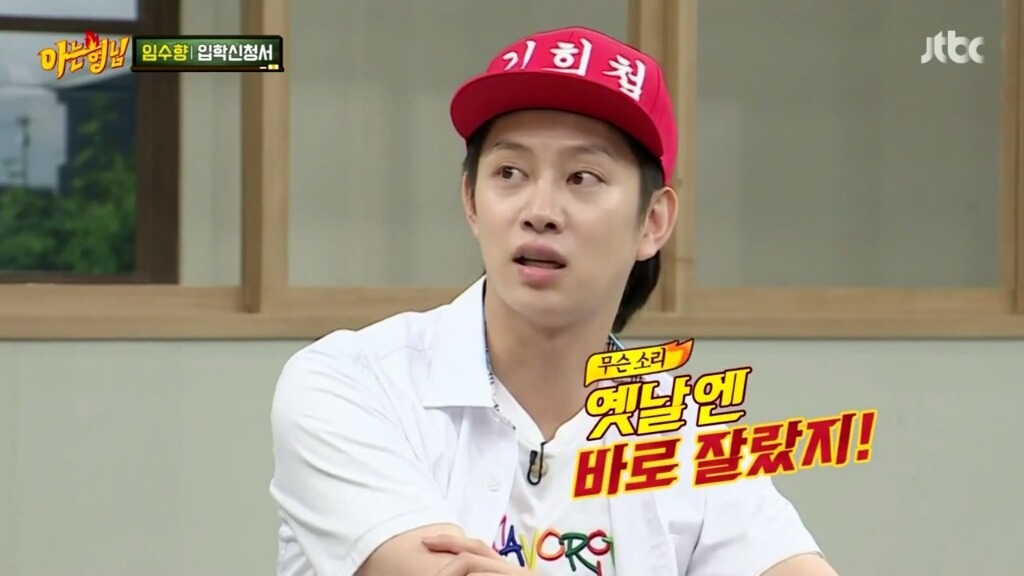 [아는형님] 과거와 많이 달라진 강호동ㅋㅋㅋㅋ.jpg | 인스티즈