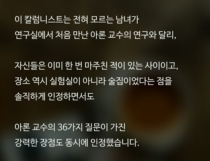 필독] 커플이 된다는 마법의 질문 | 인스티즈