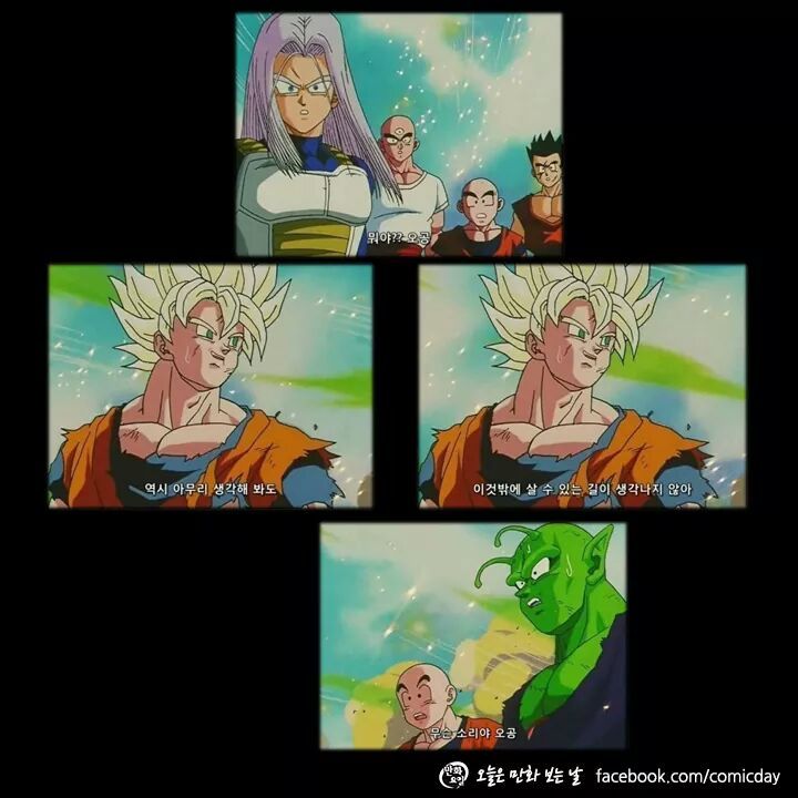 드래곤볼 손오공 인성 수준; (쓰레기주의;) | 인스티즈