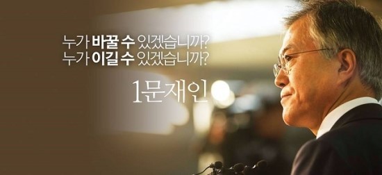 문재인이 또... | 인스티즈