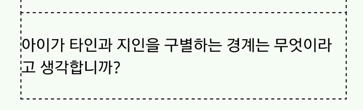 이 지혜주머니가 너무 무서워서 웃을 수가 없어wwww | 인스티즈