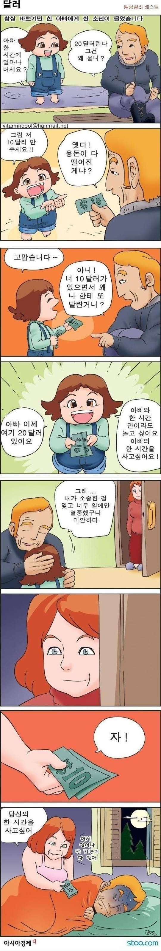 아버지의 한시간 | 인스티즈