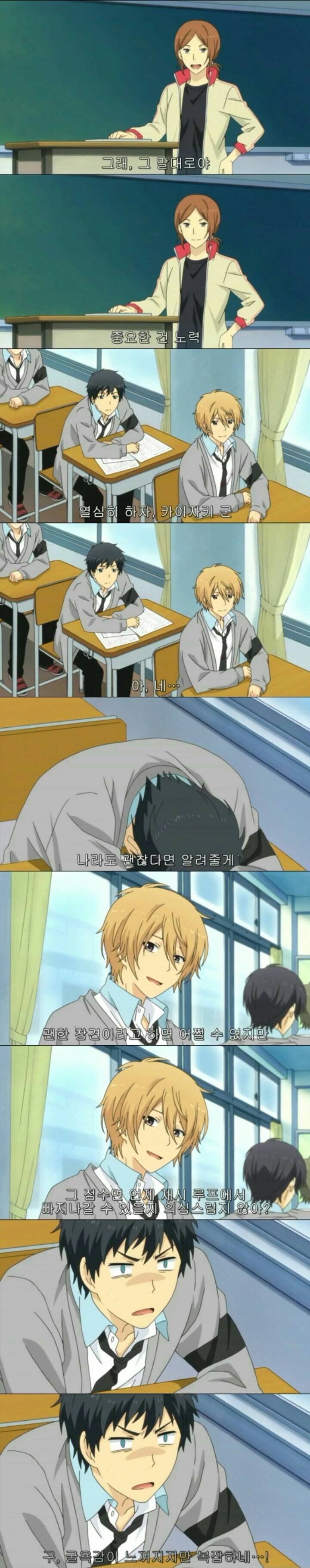 회춘하게 해줄테니까 고딩되라면 될래?ㅡ 리라이프 6 | 인스티즈