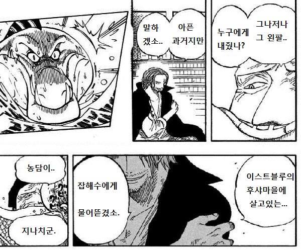 샹크스레기.jpg | 인스티즈