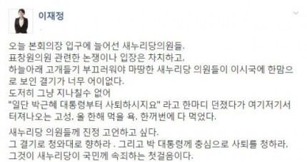 걸크러쉬 이재정 의원님 페북.jpg | 인스티즈