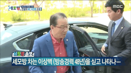 레전드MC 4인방 앞에서 작아진 방송국사람들.gif | 인스티즈