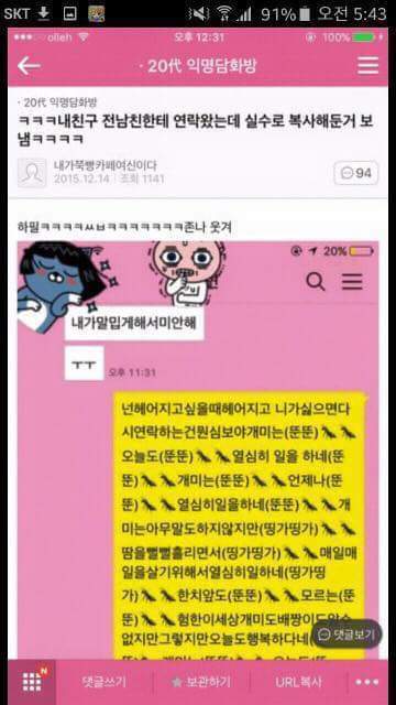 전남친한테 복사해둔거 실수로 보낸 여자 | 인스티즈