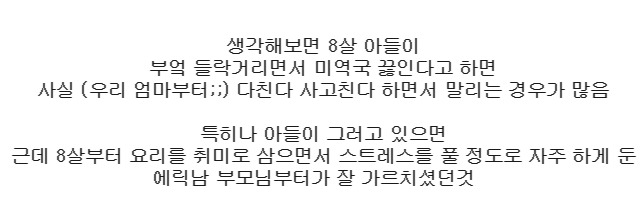 주위에 가정적인 아버지한테 사랑받고 자란 애들 특징 ㄷㄷㄷ.JPG | 인스티즈