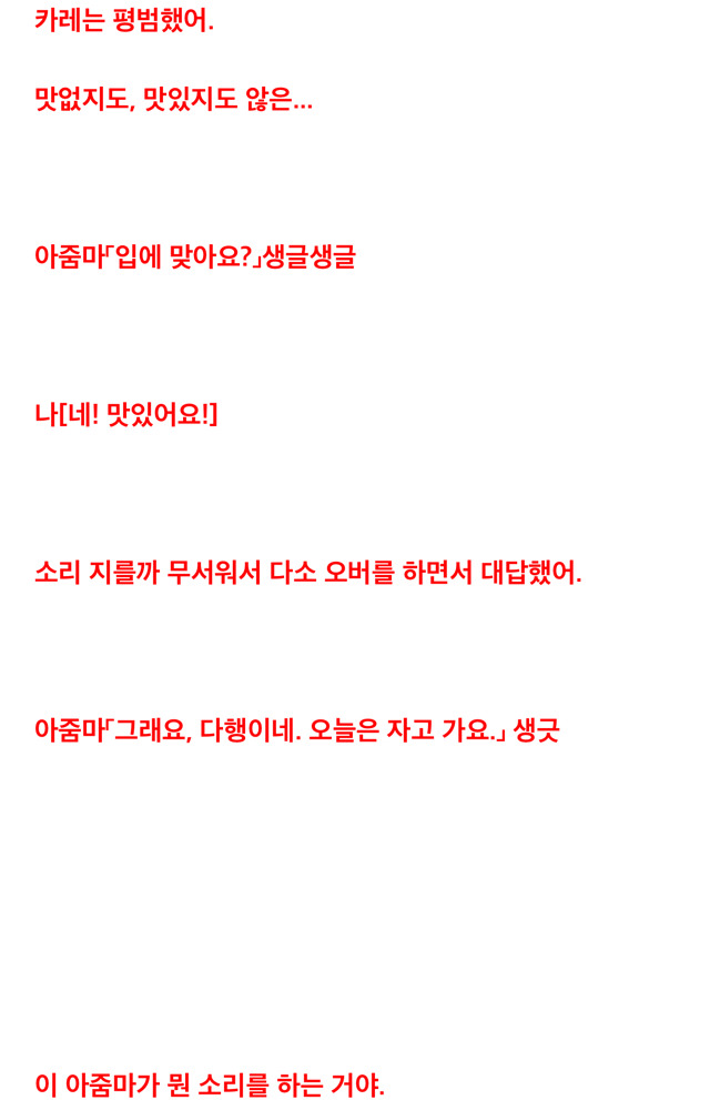 [2ch괴담] 내가 가정교사로 갔던 위험한 집 이야기 (1) | 인스티즈