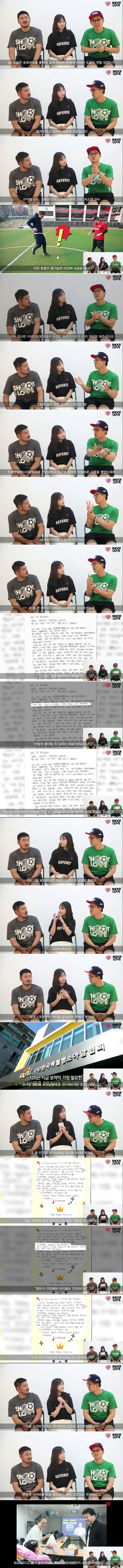 오늘자 슛 포 러브 | 인스티즈