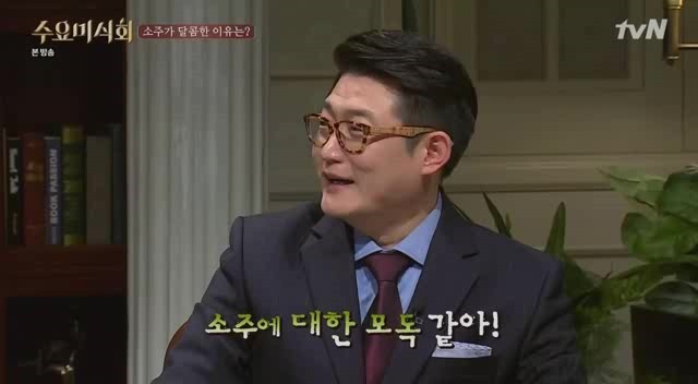 아재들이 생각하는 과일 소주.jpg | 인스티즈