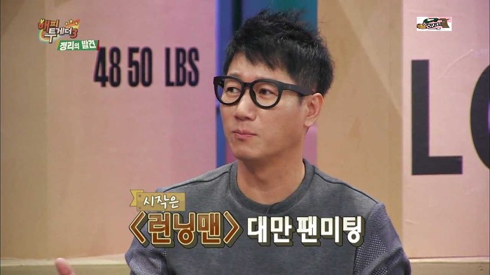 [해피투게더] 한류 스타 지석진.jpg | 인스티즈