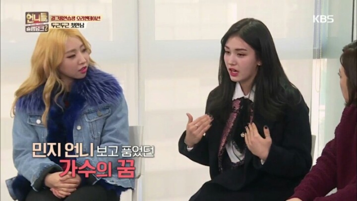 [언니들의슬램덩크2] 성공한 공민지 덕후 소미 | 인스티즈