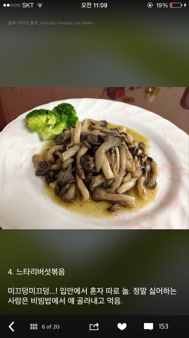 가장 많이 편식하는 음식 TOP 15 | 인스티즈