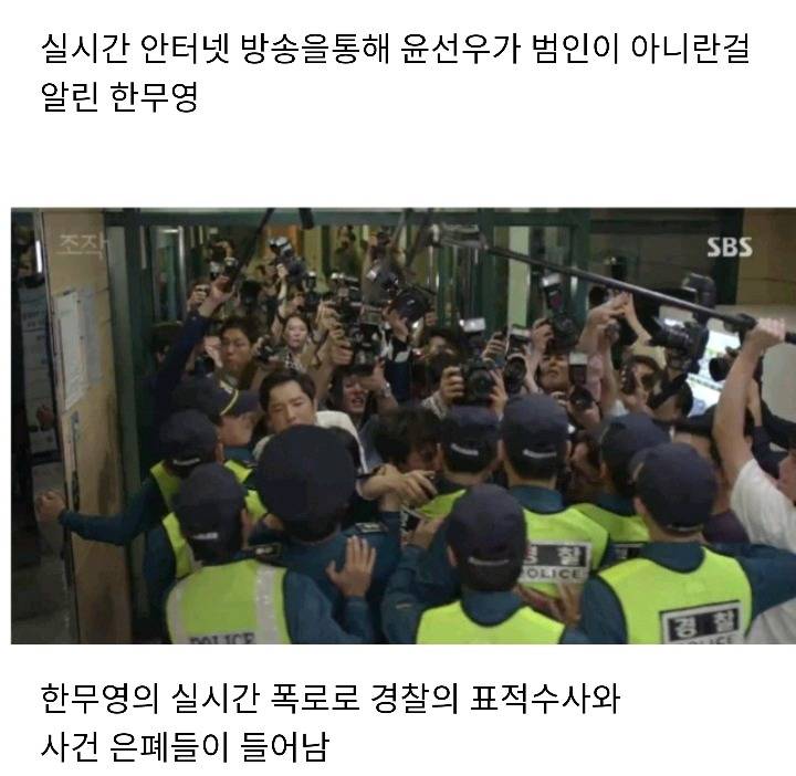 드라마 조작 실화사건이라 가장안타까웠던 윤선우 이야기 | 인스티즈