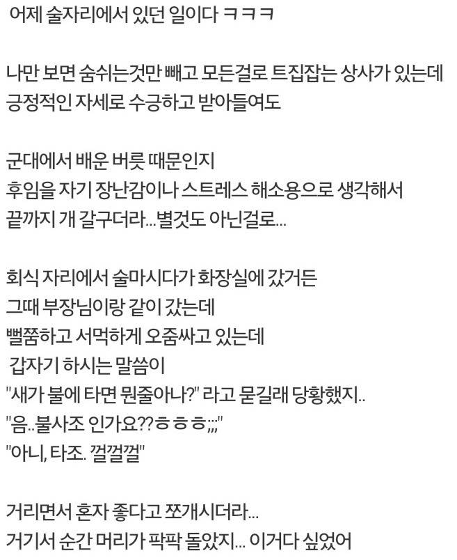 주갤러의 사이다 | 인스티즈