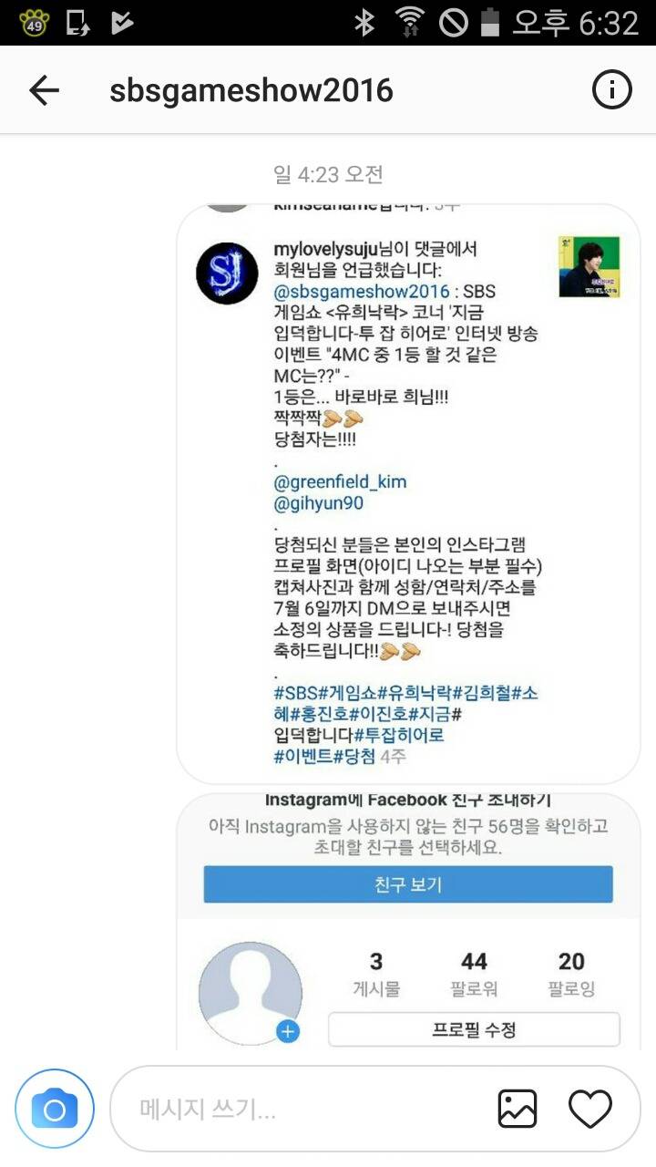 유희낙락이 갓갓낙락인 이유.jpg | 인스티즈