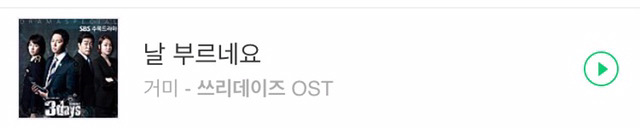 드라마 내용은 몰라도 ost만 듣고 울컥하게 만드는 ost계 4강 | 인스티즈