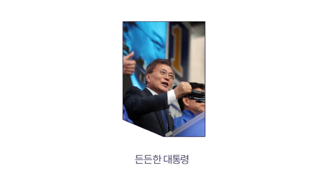 문재인 캠프 광고_ 우리가 투표해야 하는 이유 | 인스티즈