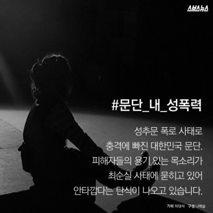 최순실이 고마운 사람들 #문단_내_성폭력 | 인스티즈