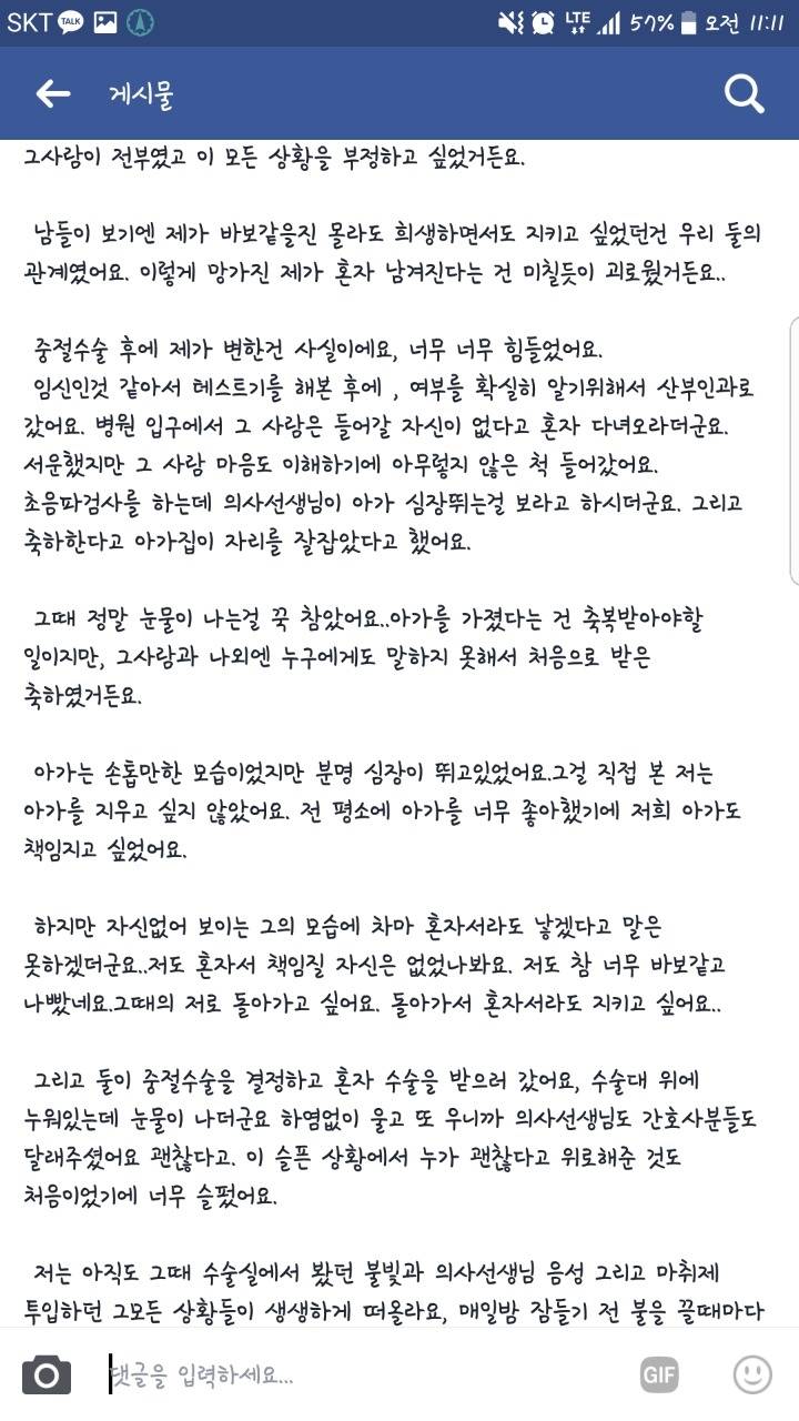 여자친구가 미친것 같습니다의 여자친구 답변 | 인스티즈