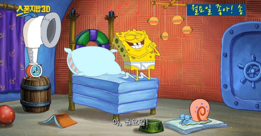 한국 사람들이 제일 좋아하는 요일 | 인스티즈