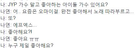 크리스탈 여덕 한명 추가 | 인스티즈