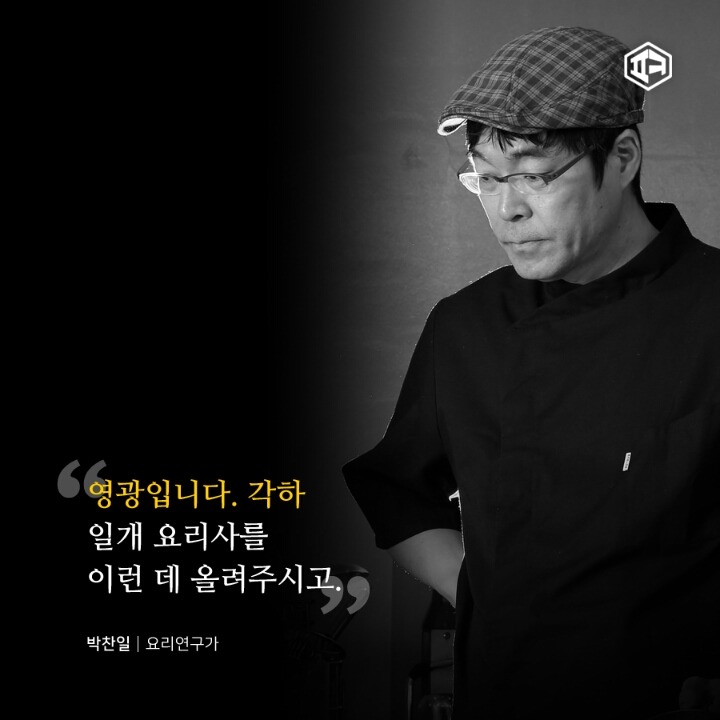 블랙리스트에 오른 문화예술계 인사들의 말 말 말 | 인스티즈