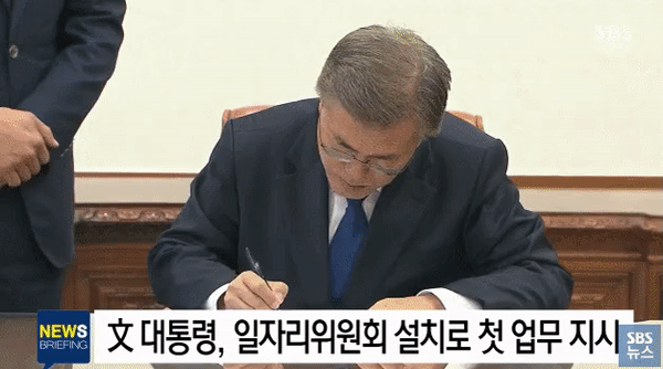 문재인 대통령 첫번째 업무 지시후 악수.gif | 인스티즈