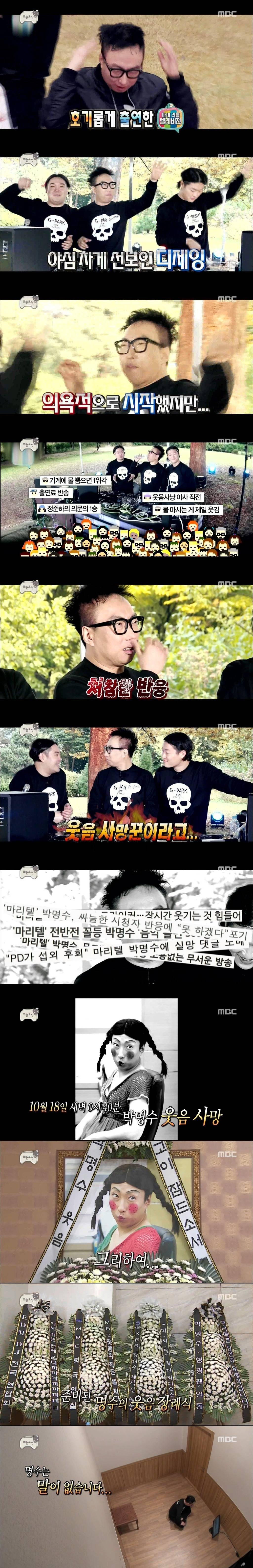 무한도전 역대급 오프닝 | 인스티즈