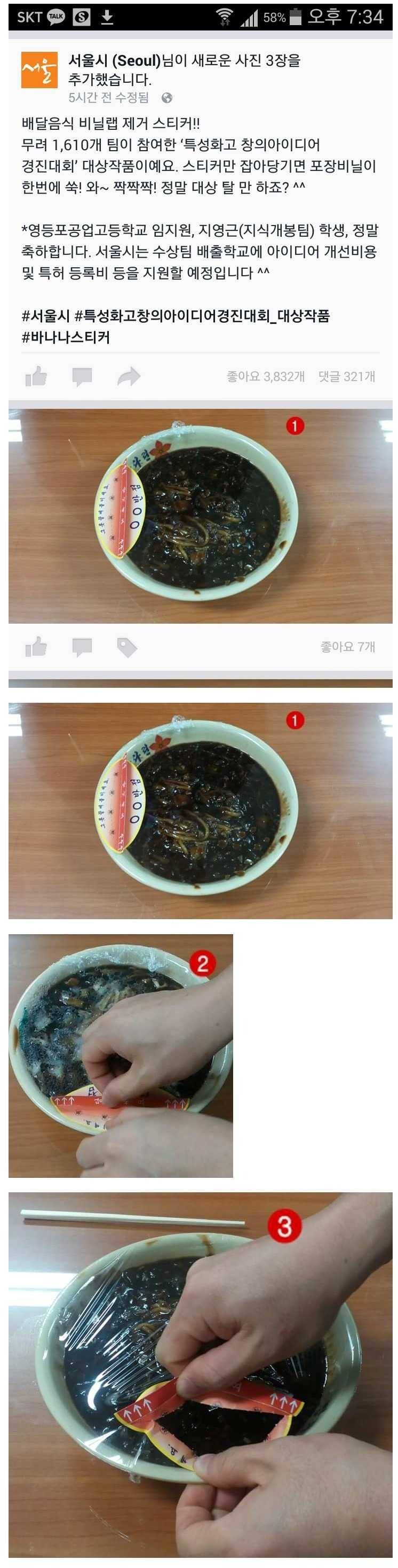 비닐랩 스티커 제거 아이디어 | 인스티즈