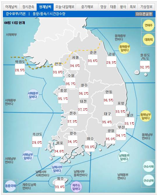 멀리지나가는 태풍이 몰고온 구름때문에 한결 시원한 오후 3시 | 인스티즈