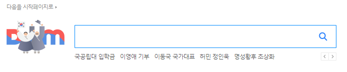 대표 포털사이트 "광복절" 검색창 | 인스티즈