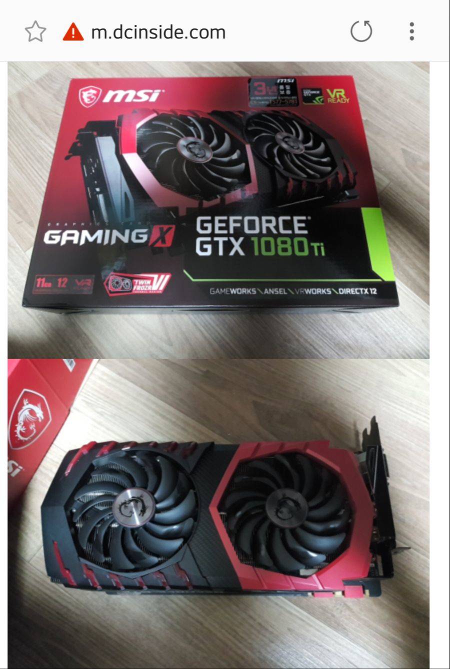 공짜로 1080TI 얻은 디시인 | 인스티즈