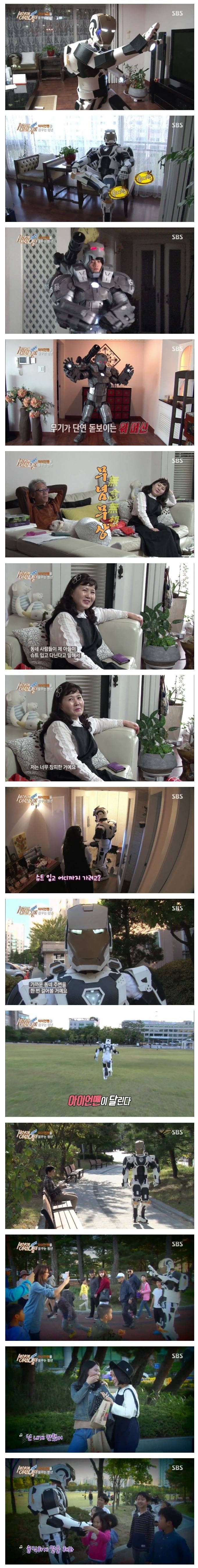 흔한 반도의 아이언맨 | 인스티즈